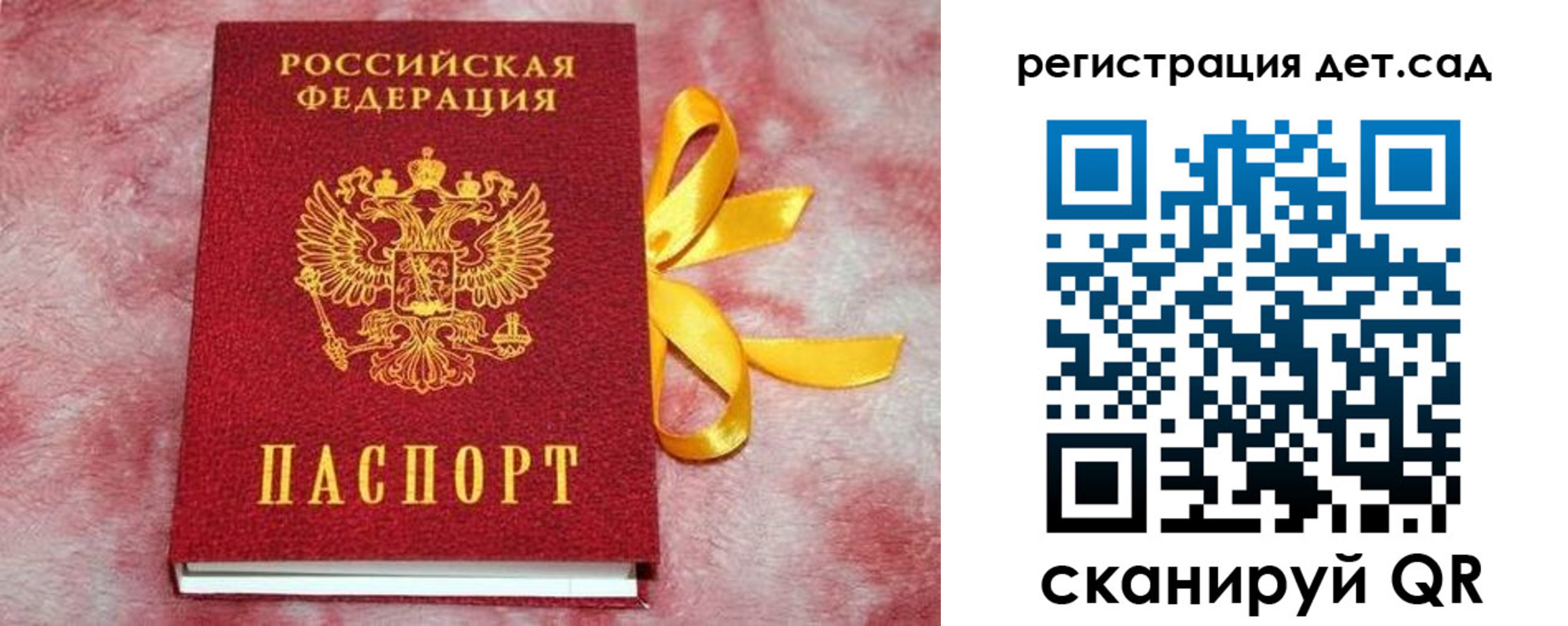 временная регистрация 2025 в Ярцево