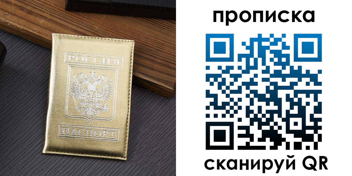 временная регистрация собственник в Ярцево